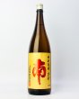 画像2: 南　特別純米　ひやおろし　松山三井　1800ml (2)