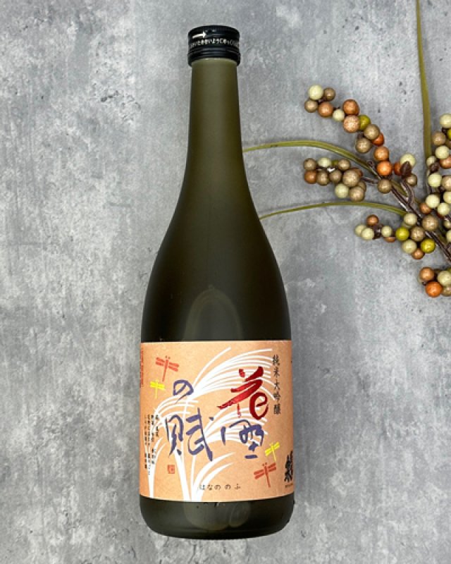 画像1: 蓬莱泉　花野の腑（はなののふ） 720ml (1)