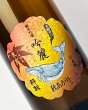 画像1: 酔鯨　吟麗　秋あがり　純米吟醸　寒露　1800ml (1)