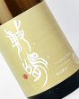 画像1: 敷島　特別純米　無濾過生原酒　夢吟香　1800ml  (1)