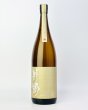 画像2: 敷島　特別純米　無濾過生原酒　夢吟香　1800ml  (2)