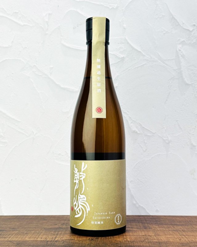 画像1: 敷島　特別純米　無濾過生原酒　夢吟香　720ml  (1)