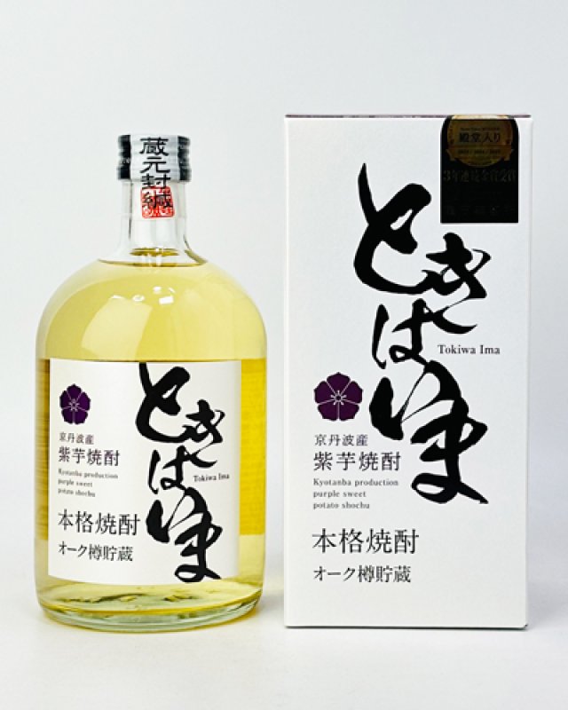画像2: 京丹波産 紫芋焼酎「ときはいま 」オーク樽貯蔵　720ml (2)