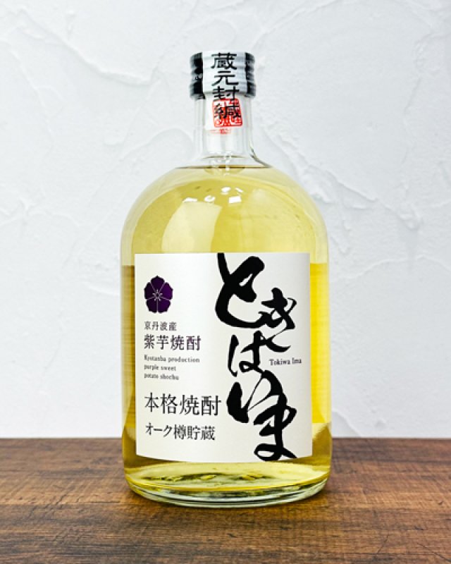 画像1: 京丹波産 紫芋焼酎「ときはいま 」オーク樽貯蔵　720ml (1)