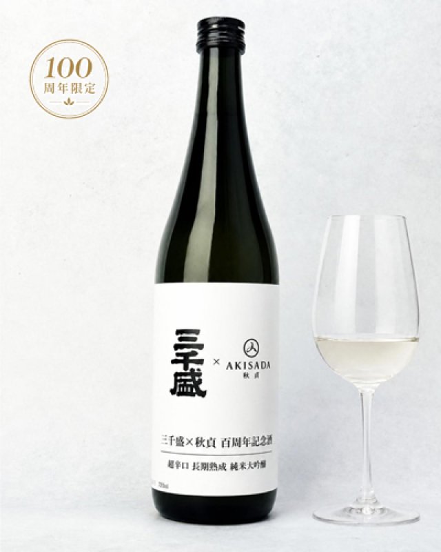画像1: 三千盛×秋貞100周年限定酒　辛口・長期熟成　720ml  (1)