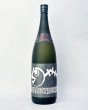 画像3: 蓬莱泉　摩訶（まか）　1800ml  (3)