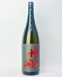 画像2: 神開　特別純米　さらに辛口　一つ火　1800ml  (2)