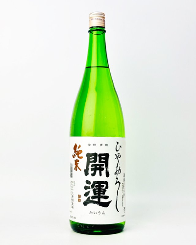 画像2: 開運　純米　ひやおろし　1800ml  (2)