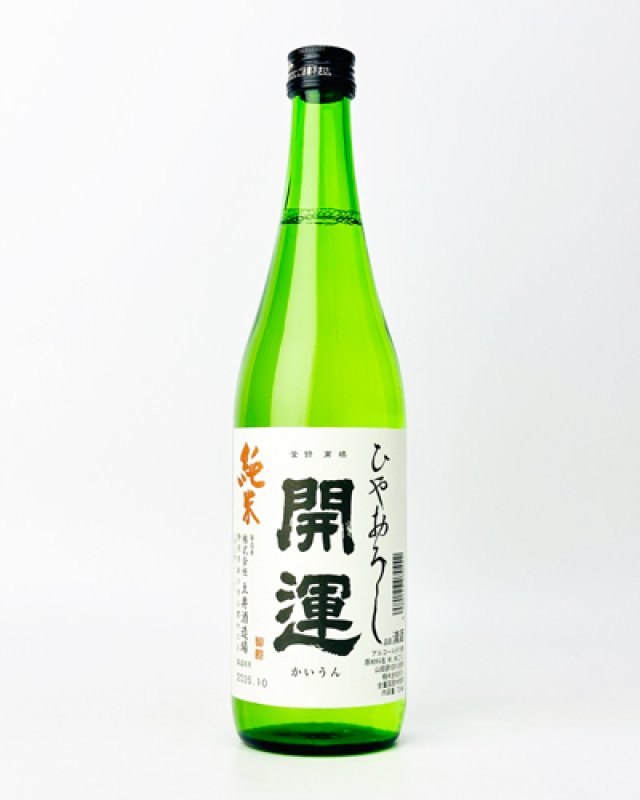 画像1: 開運　純米　ひやおろし　720ml  (1)