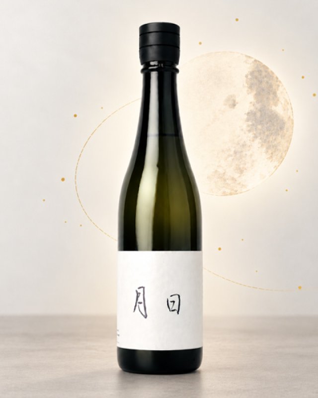 画像1: 日日(にちにち)　 月日　720ml 【宇宙兄弟コラボ】 (1)