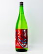画像2: 志太泉　純米愛山　風神ラベル　1800ml  (2)
