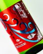 画像1: 志太泉　純米愛山　風神ラベル　1800ml  (1)