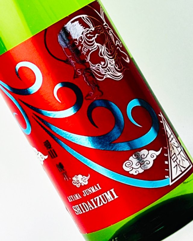 画像1: 志太泉　純米愛山　風神ラベル　1800ml  (1)