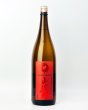 画像2: 山法師　純米超辛口原酒　1800ml (2)