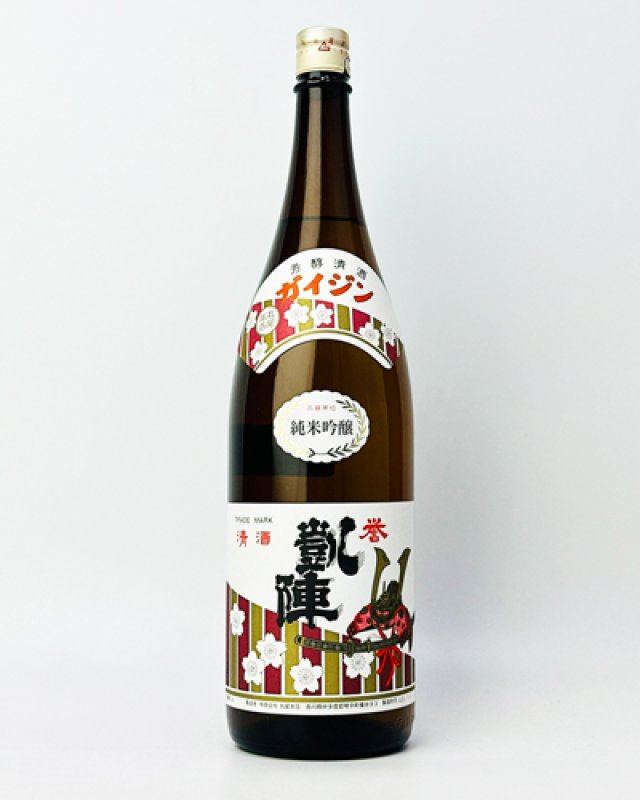 画像2: 誉　凱陣（がいじん）　純米吟醸  1800ml  (2)
