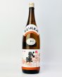 画像2: 悦 凱陣（がいじん）　純米酒  1800ml  (2)