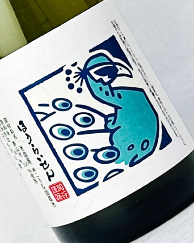 画像2: ほうらいせん　純米大吟醸　クジャク　720ml (2)