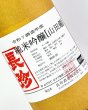 画像1: 長珍　純米吟醸　山田錦　令和7年度　1800ml (1)