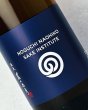 画像1: 農口　純米酒　無濾過生原酒　1800ml  (1)