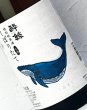 画像1: 酔鯨　特別純米　しぼりたて生酒　1800ml  (1)