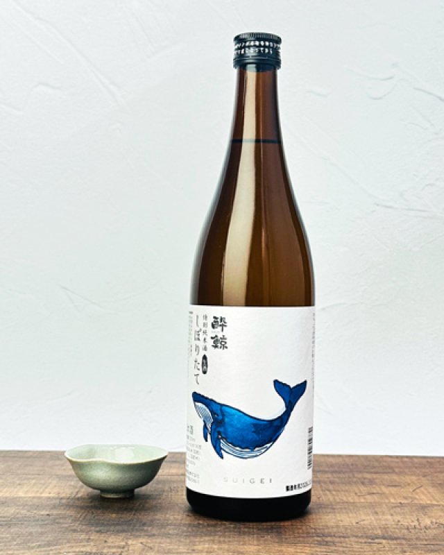 画像1: 酔鯨　特別純米　しぼりたて生酒　720ml  (1)