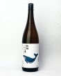 画像2: 酔鯨　特別純米　しぼりたて生酒　1800ml  (2)