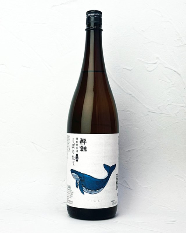 画像2: 酔鯨　特別純米　しぼりたて生酒　1800ml  (2)
