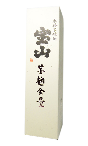 宝山 芋麹全量 1800ml 西酒造 鹿児島県 芋焼酎 秋貞商店