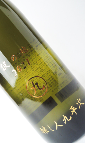 醸し人九平次  彼の地（かのち）　純米大吟醸 720ml 【愛知県】【萬乗醸造】【日本酒】【高級】