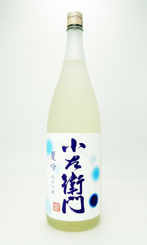 小左衛門　夏吟　純米吟醸　720ml 【岐阜県】【中島醸造】【日本酒】