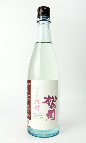 松の司　純米大吟醸　雄町　生酒　720ml 【滋賀県】【松瀬酒造】【日本酒】