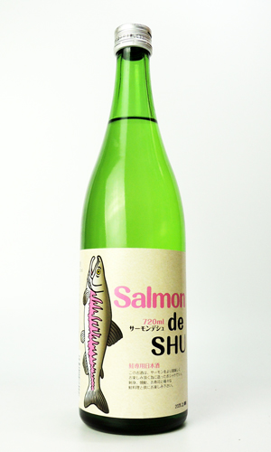 サーモンデシュ　酒専用日本酒　720ml 【茨城県】【日本酒】