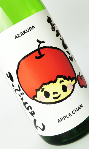 阿櫻　もぎたて♡りんごちゃん　1800ml 【秋田県】【阿櫻酒造】【日本酒】
