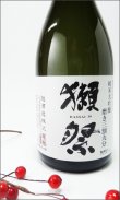 画像1: 獺祭　磨き三割九分　純米大吟醸　720ml 【山口県】【旭酒造】【日本酒】