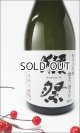 画像: 獺祭　磨き三割九分　純米大吟醸　720ml 【山口県】【旭酒造】【日本酒】