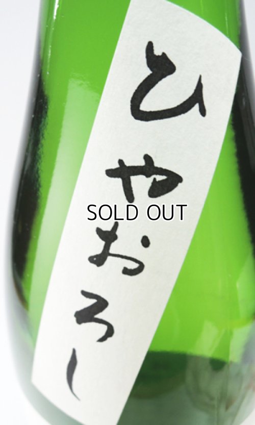 画像3: 鯨波　純米　ひやおろし　1800ml 【岐阜県】【恵那醸造】【日本酒】