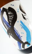 画像2: 新焼酎　くじらのボトル（たてくじら）　1800ml 【大海酒販】【鹿児島県】【芋焼酎】