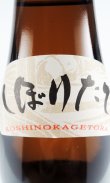 画像3: 越乃景虎　しぼりたて　純米酒　720ml 【新潟県】【諸橋酒造】【日本酒】
