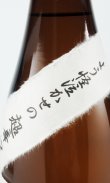 画像3: こなき　純米　超辛口　1800ml　【鳥取県】【千代むすび酒造】【日本酒】