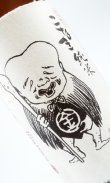 画像1: こなき　純米　超辛口　1800ml　【鳥取県】【千代むすび酒造】【日本酒】