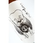 画像: こなき　純米　超辛口　1800ml　【鳥取県】【千代むすび酒造】【日本酒】