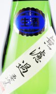 画像3: 南　特別純米　無濾過生原酒　720ml 【高知県】【南酒造場】【日本酒】