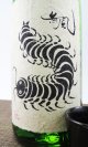 画像: 無風　純米吟醸生原酒　1800ml 【岐阜県】【玉泉堂酒造】【日本酒】