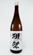 画像1: 獺祭　45％　純米大吟醸　1800ml 【山口県】【旭酒造】【日本酒】