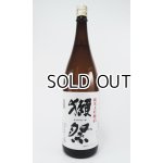 画像: 獺祭　45％　純米大吟醸　1800ml 【山口県】【旭酒造】【日本酒】