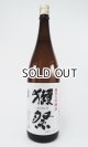 画像: 獺祭　45％　純米大吟醸　1800ml 【山口県】【旭酒造】【日本酒】