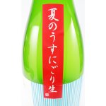 画像: 白老　夏の純米吟醸　うすにごり生酒　1800ml 【愛知県】【澤田酒造】【日本酒】