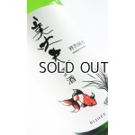 画像: 美丈夫　夏酒　特別純米　1800ml  【高知県】【濱川商店】【日本酒】