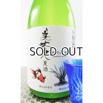 画像: 美丈夫　夏酒　特別純米　720ml  【高知県】【濱川商店】【日本酒】