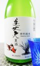 画像: 美丈夫　夏酒　特別純米　720ml  【高知県】【濱川商店】【日本酒】